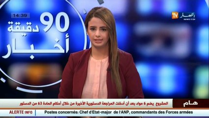 الأخبار المحلية  / أحوال المجتمع الجزائري ليوم 10 سبتمبر 2016