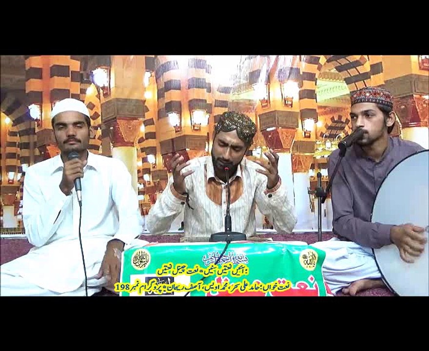 NaatChannel Naats 198 hamid sahr چینل نعتیں ،آیئں نعتیں سنیں