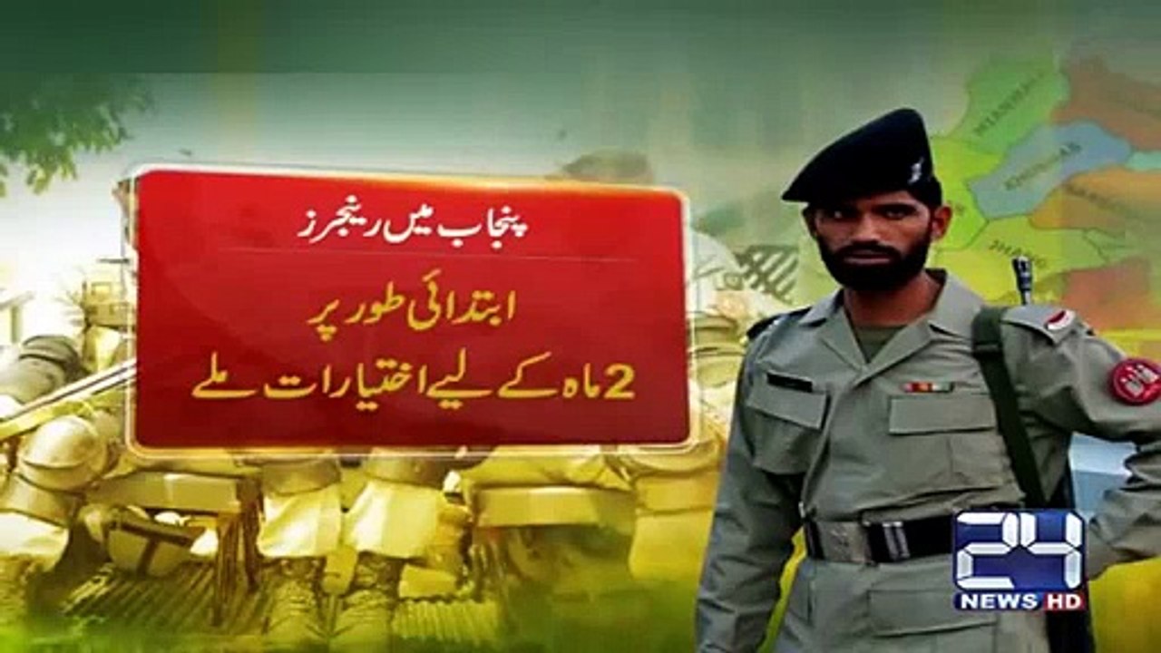 Ranger in Punjab