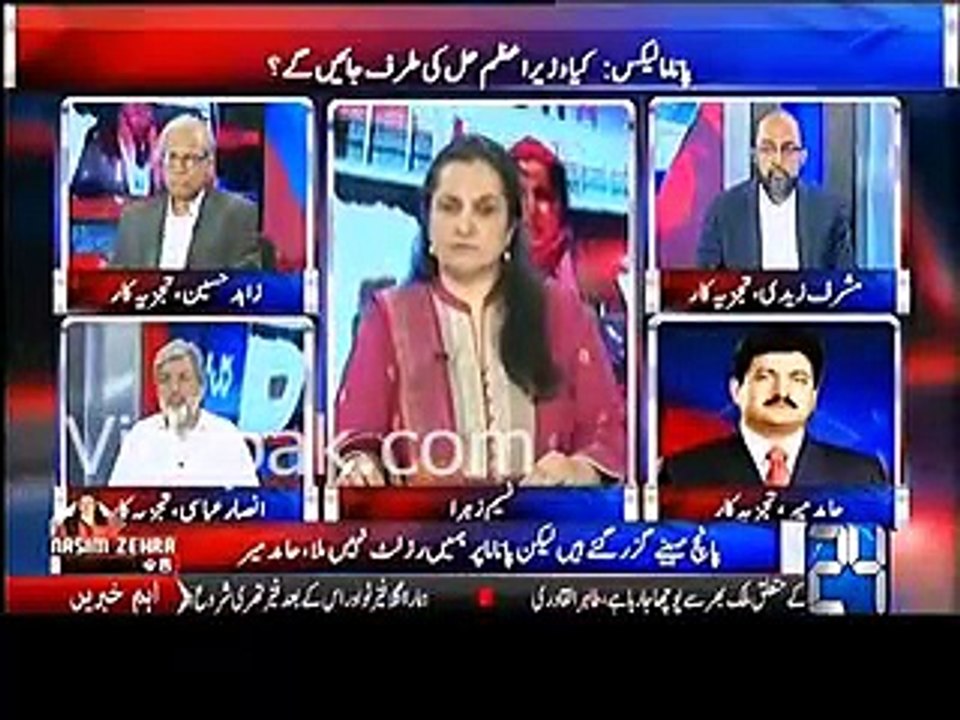 Hamid Mir Analysis on Panama