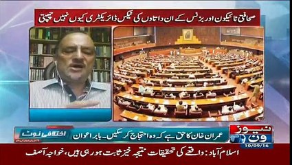 Ikhtalafi Note With Babar Awan – 10th September 2016