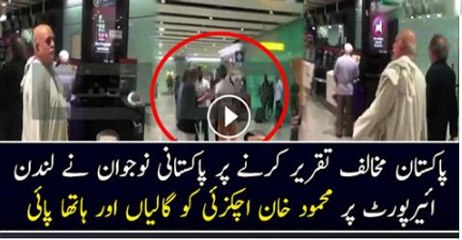 Pakistan K Mukhalif Takrir Kar Per London Mai Aik Pakistani Ne Mahmood Achakzai Ko Galiya