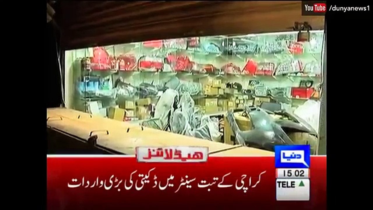 Dunya News Headlines 3 PM - 9 September 2016