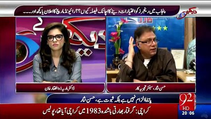 Hum Daik-hain Gay - 10th September 2016