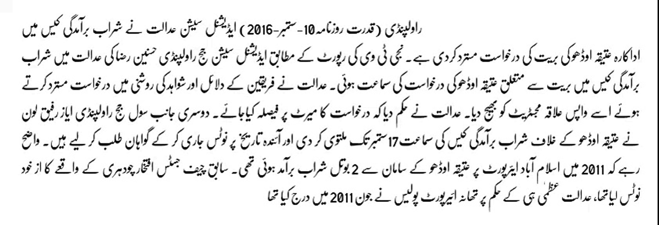 Famous Actress Will Be Arrested