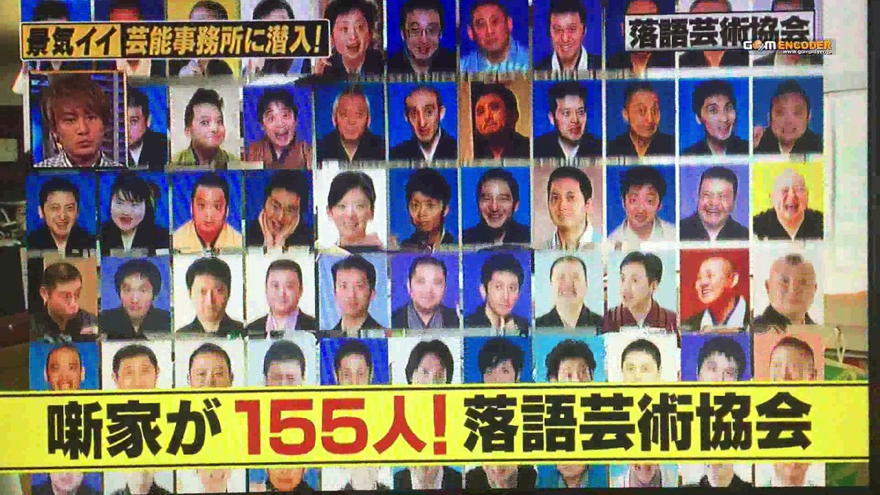 今景気イイ芸能事務所に関ジャニ潜入捜査 気になるギャラ&業界のオキテ 落語 春風亭昇太 2016.09.10 2016年9月10日