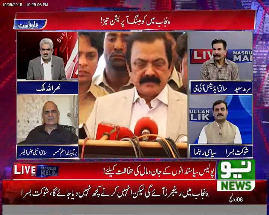Rangers Jb Ati hai To apny Ikhtyarat lyna bhe janti hai. Brig( R ) Aslam Ghumman