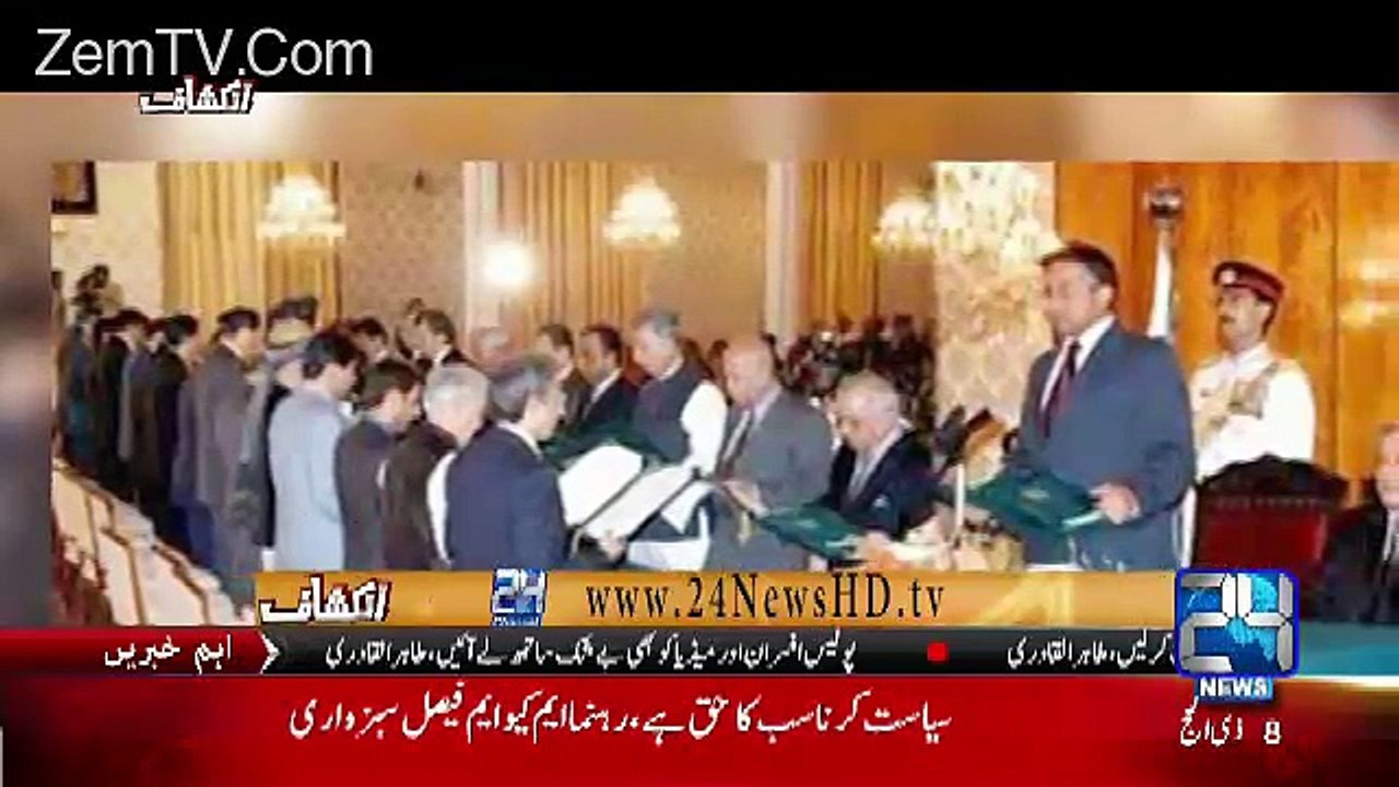 Inkeshaf On Channel 24 – 10th September 2016