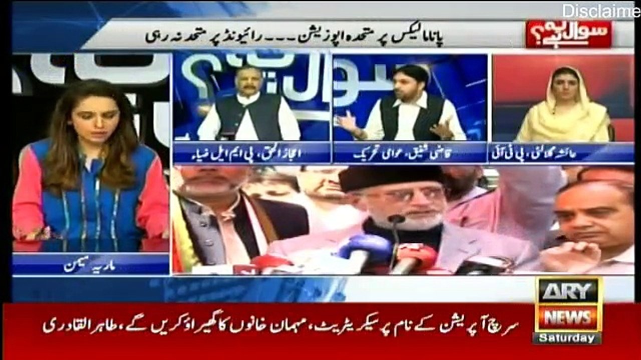 Sawal Yeh Hai - 10th September 2016
