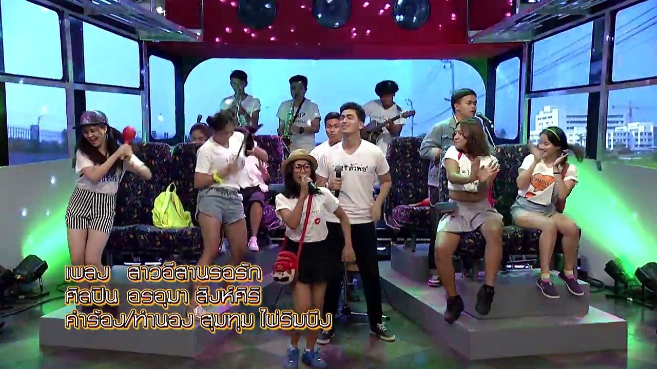 ดันดารา (11 ก.ย.59)  ฉิ่่งฉับทัวร์