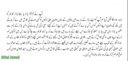 Dunia Ka Anokha Taren Bazar Jaha Dulhan Farokhat hoti Hai