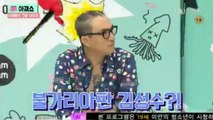 Funny Korean game show - 아재쇼 ajae show 2016 Ep12 01