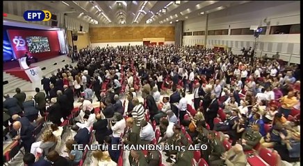 ΔΕΘ Τσίπρας 4