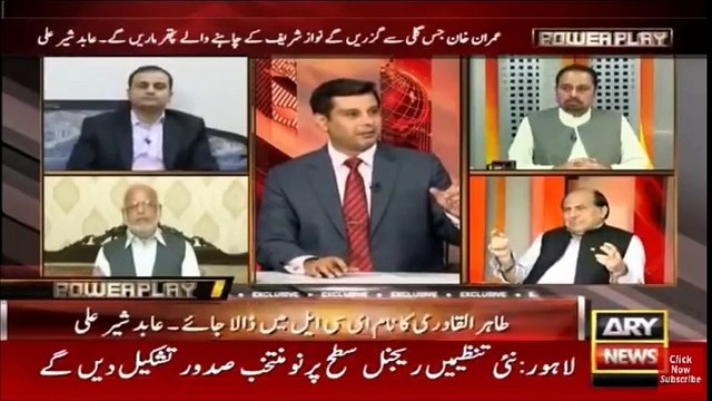 Abid Sher Ali Ki Dhamki-Kya 1 Aur Model Town Hony Ja Raha Hai?