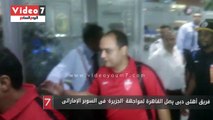 فريق أهلى دبى يصل القاهرة لمواجهة الجزيرة فى السوبر الإماراتى