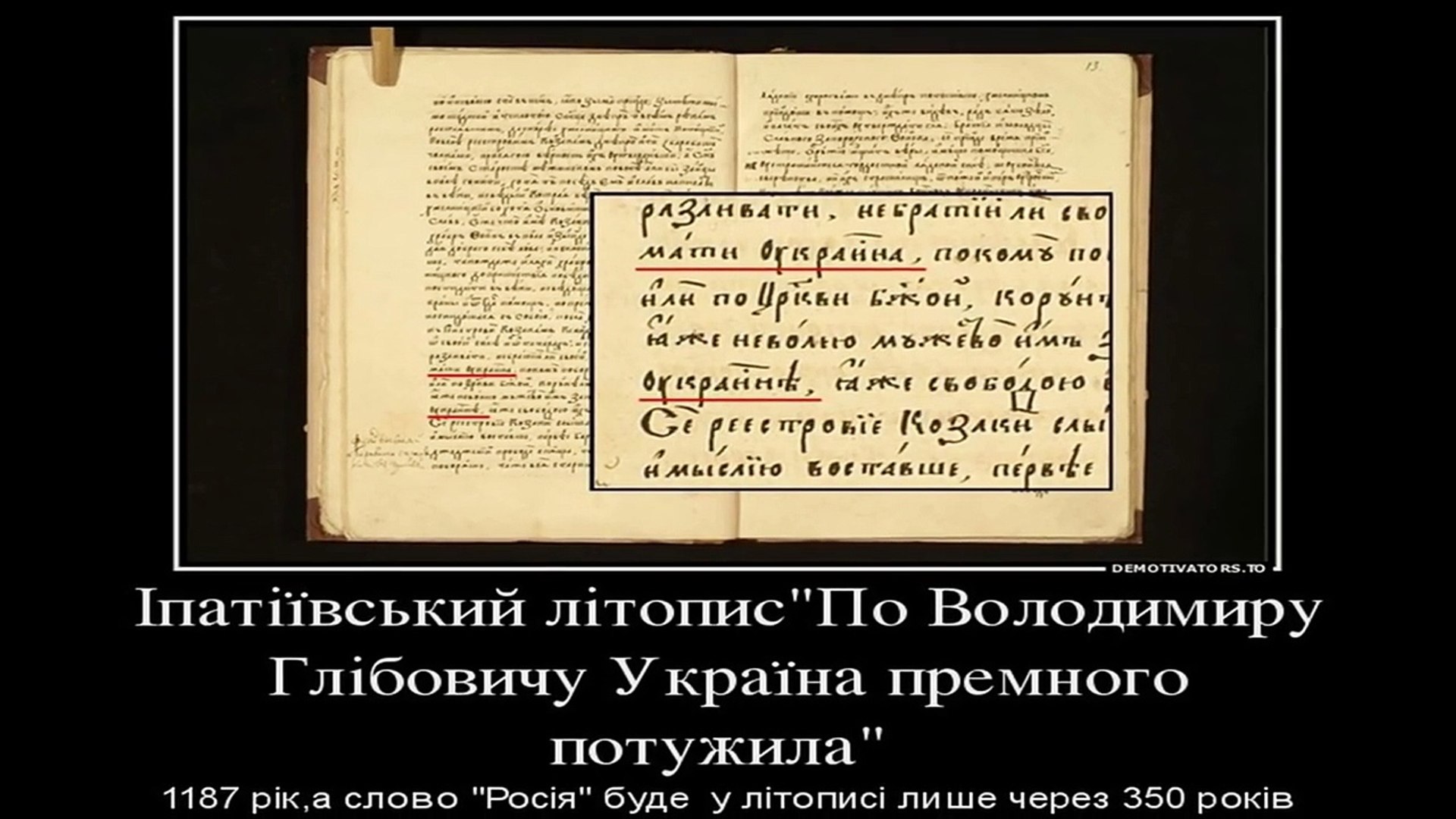 ⁣Термін Україна в ХІІ-XVIII століттях.