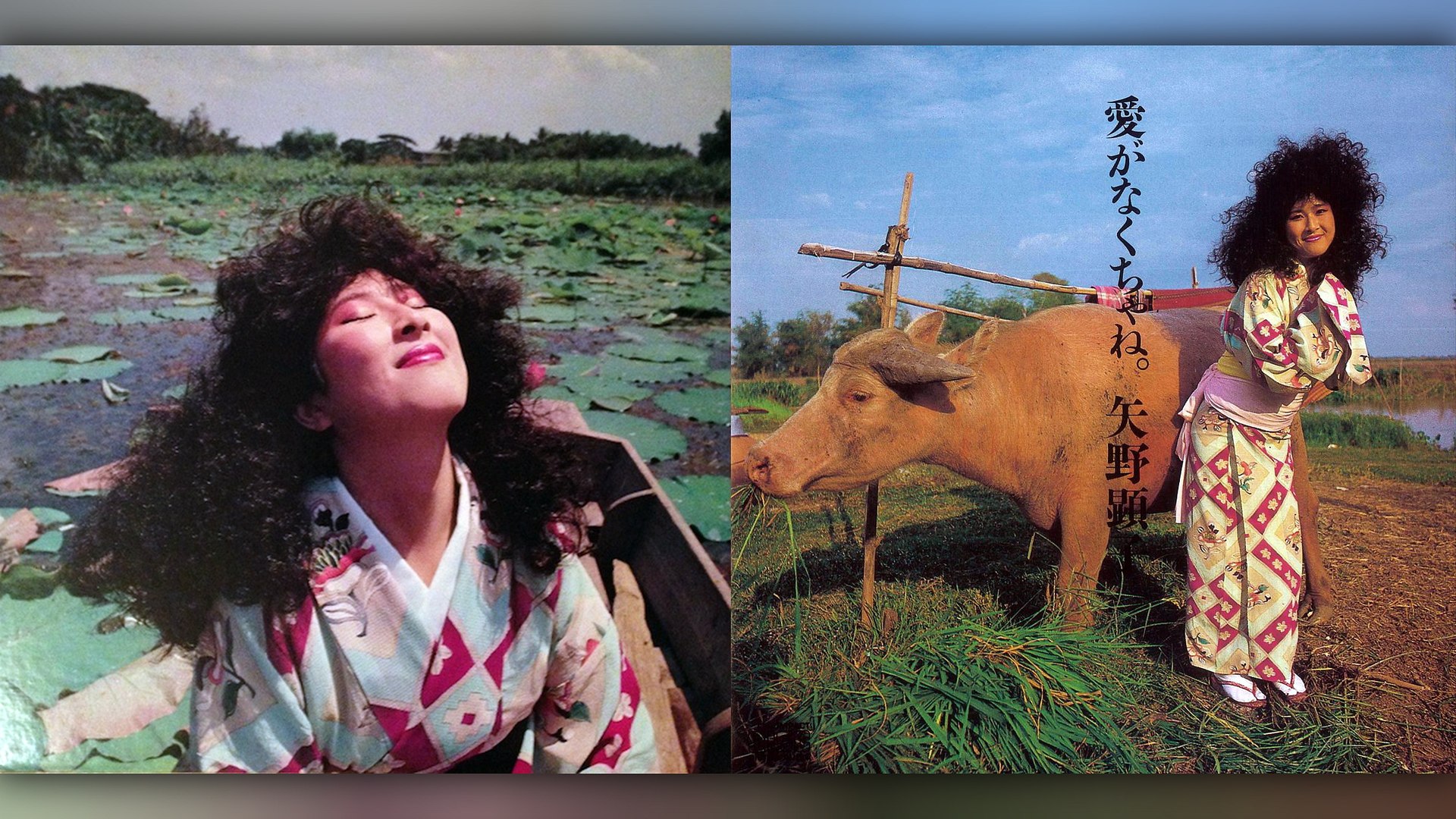 矢野顕子 (Akiko Yano) - 08 - 1982 - 愛がなくちゃね (There Must Be