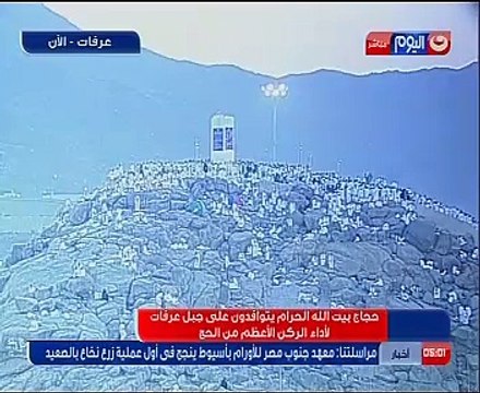 توافد حجاج بيت الله على جبل عرفات