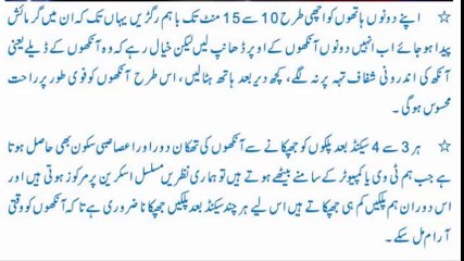 Aankhon Ki Hifazat Eyes Care Tips