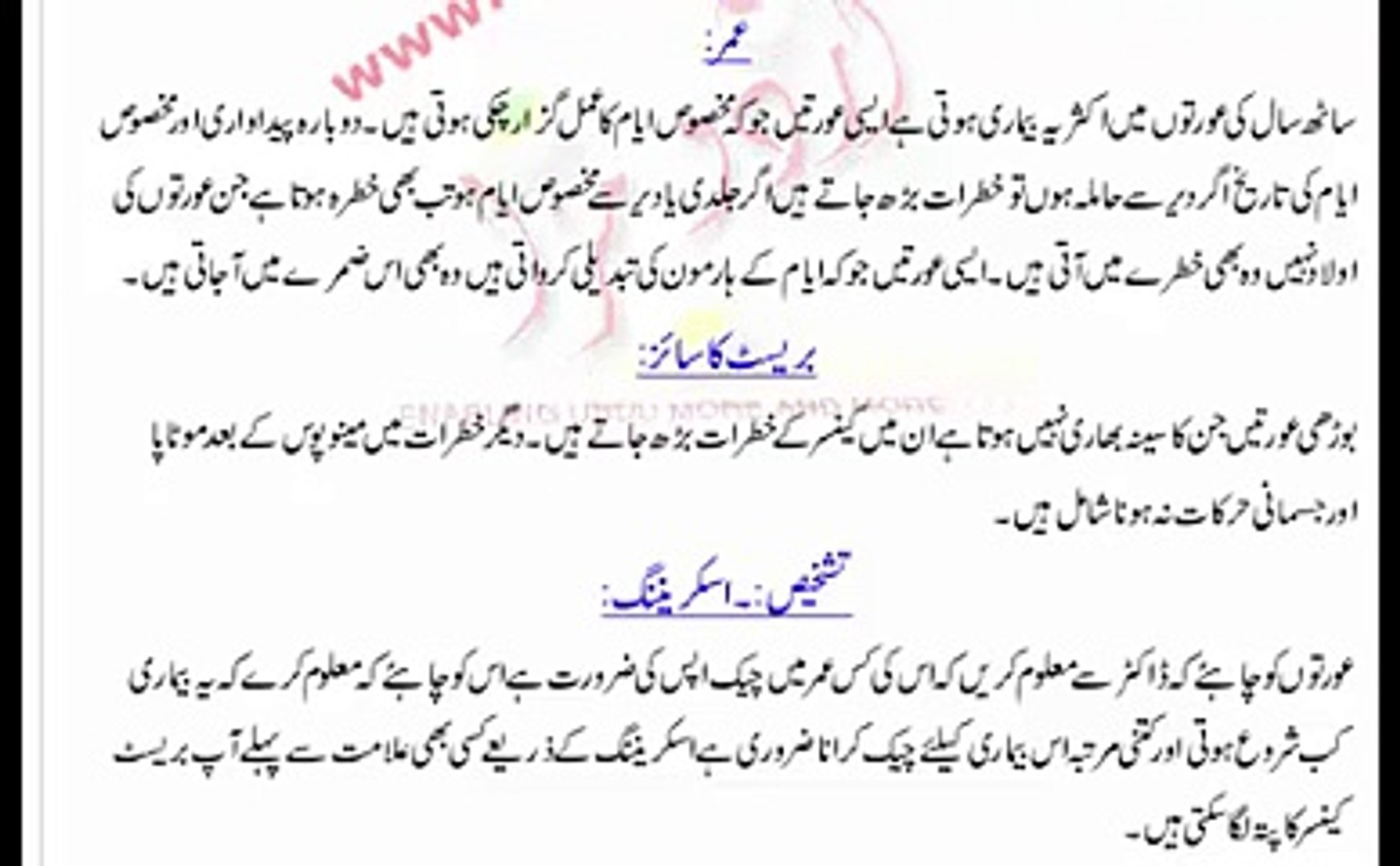 Chati Ka Cancer Breast Cancer Video Dailymotion
