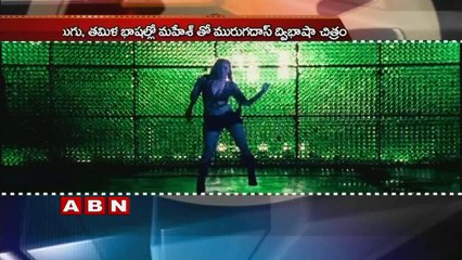 Mahesh Babu's fluency in Tamil comes handy for AR Murugadoss film