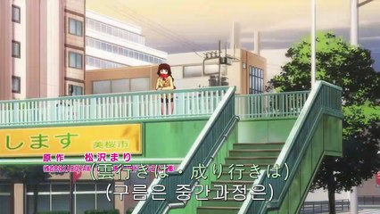 최근 여동생의 상태가 조금 이상한 것 같다만 12화