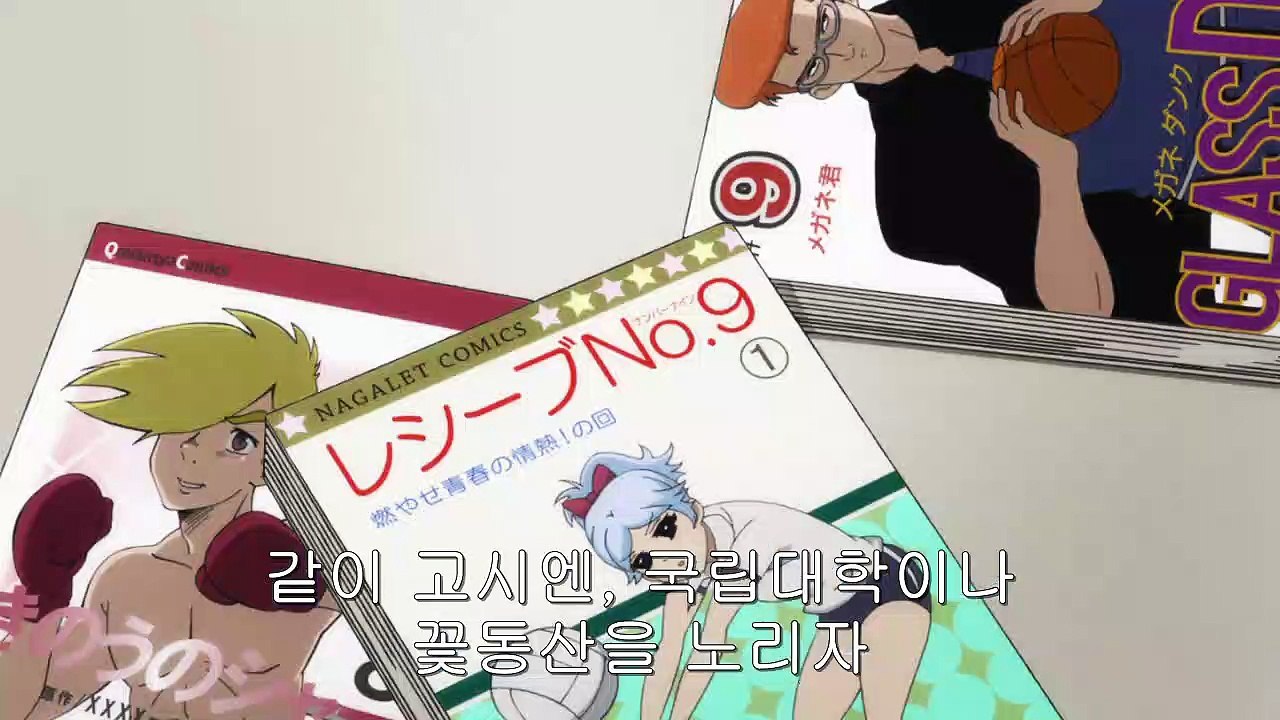최근 여동생의 상태가 조금 이상한 것 같다만 7화