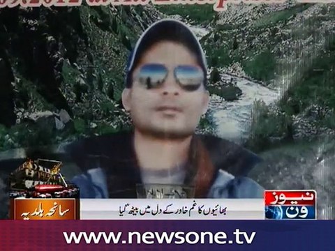 Family members of Baldia factory victims still waiting for justice