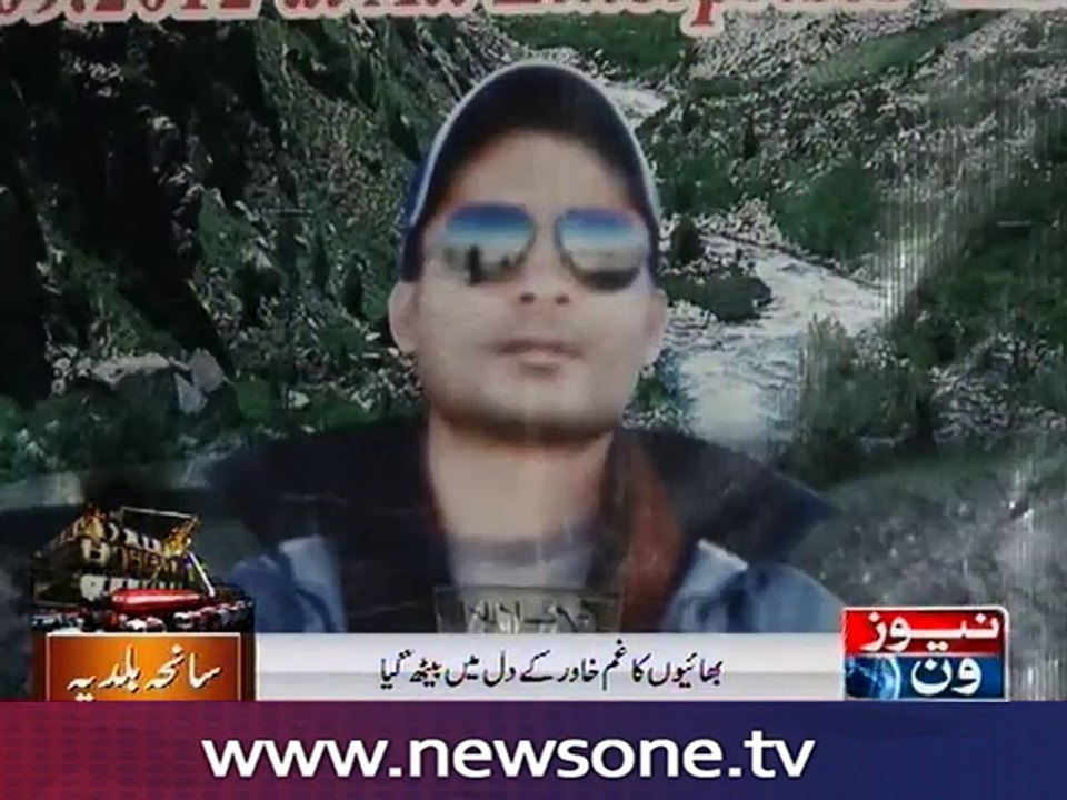 Family members of Baldia factory victims still waiting for justice