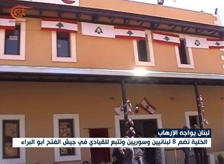 لبنان: الأجهزة الأمنية تفكك خلية ارهابية تابعة لجيش ...