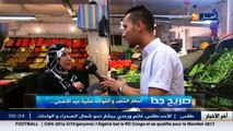 صريح جدا  / أسعار الخضر و الفواكه عشية الاضحى