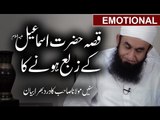 [Emotional] Cryful Bayan Bayan by Maulana Tariq Jameel on Qurbani of the Hazrat Ismail