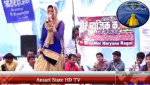 stage ragni by sapna - By Ansari State HD TV