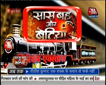 Saas Bahu aur Betiya 11th September 2016 Jamai Raja 11th September 2016