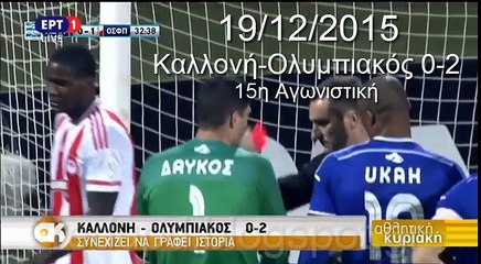 Εγκληματική Οργάνωση VS Εξυγίανση...