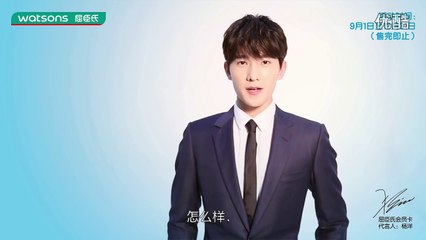 杨洋 屈臣氏 限量版会员卡视频第三弹 Yang Yang Watsons Member Card Promo Video 3