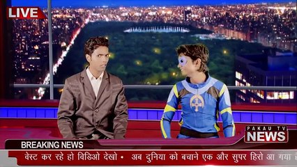 A Flying Jatt Spoof | A Flying Jhatpat | Pakau TV Channel