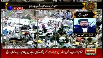 Complete Hajj Sermon with Urdu translation