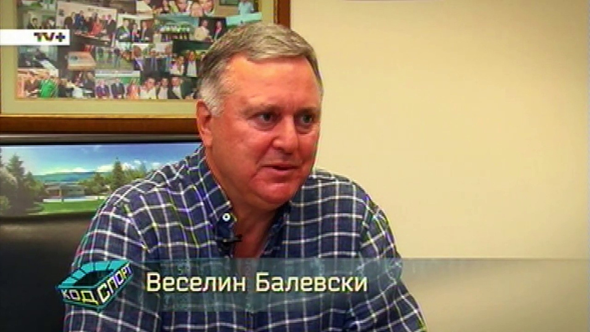 ⁣Веселин Балевски гостува в