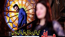 Gul Panra Pashto New Album 2016 Maahi Ve Vol 6 Part-2