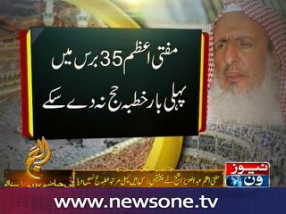 Saudi Grand Mufti  skipped  Hajj sermon