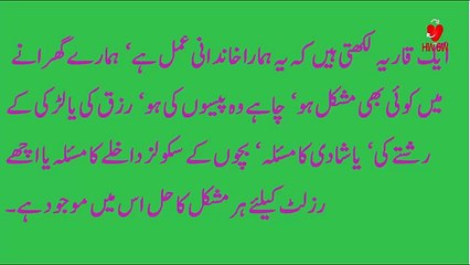 mushkilat khatam karna ka behtreen wazifa best wazaif   تین سورتیں ، تین دن اور ہر مشکل کا حل