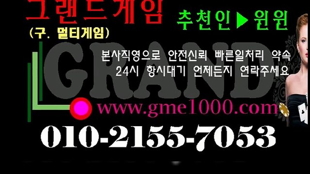 mlb게임(추쳔인:토마토), 그랜드게임(추쳔인:윈윈) ▶010-2155-7053 전국1등 최고조건 보장