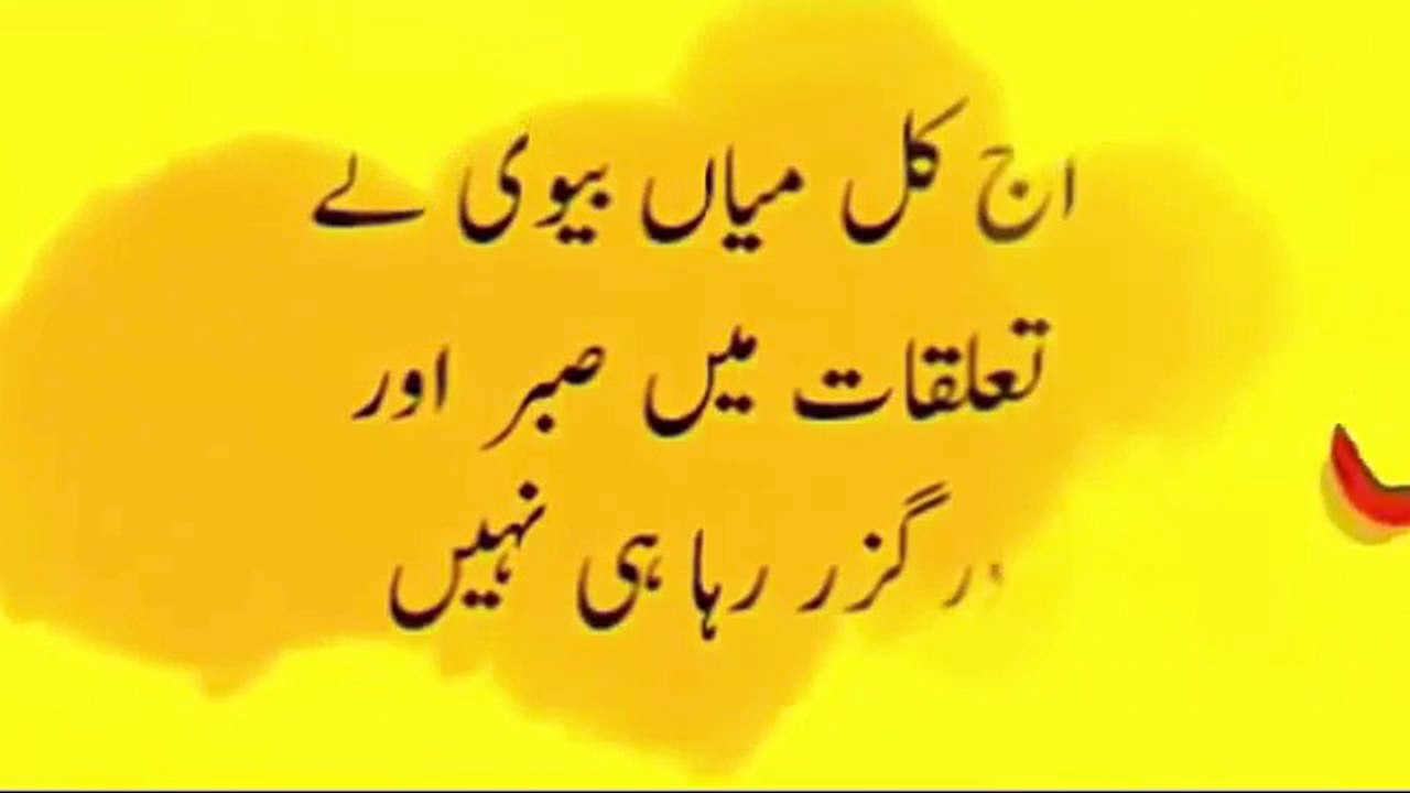 naraz shohar ko manane ka wazifa in urdu  ناراض شوہر کو منانے کا وظیفہ