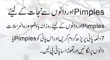 Pimples Or Dano Se Nijat Ke liya wazifa    Face beauty wazifa   danon ka khatma