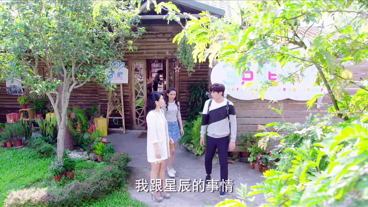 亲爱的公主病 第11集
