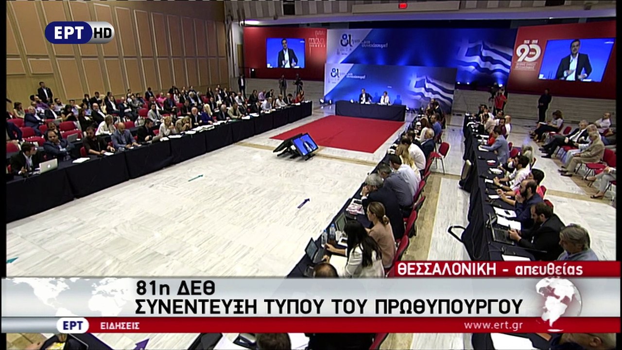 TsiprasGermanikesApozimioseis