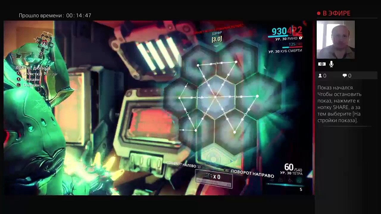 Прямой показ WarFreme на, PS4 от demonikuss13.