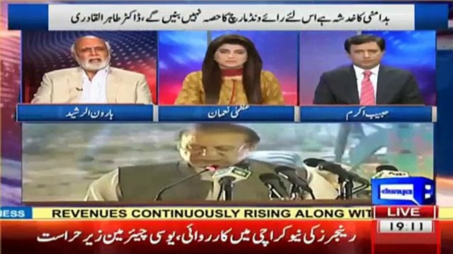 Wazeer-e-Azam ka Karobar Awam ke liye Sar ka Dard ban gaya hai - Haroon Rasheed grills Nawaz Sharif