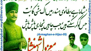(Armaghan-e-Hijaz-05) (معزول شہنشاہ) Maazool Shahenshah